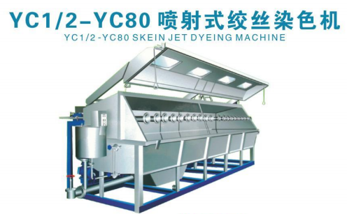YC1/2-YC80 喷射式绞丝染色机